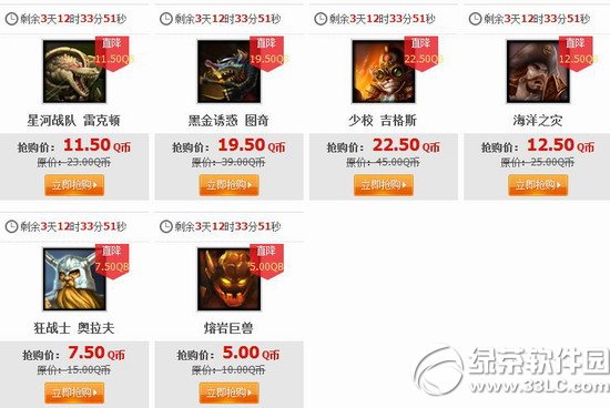 lol9��26�հ��Ӣ��Ƥ��2014 lol9��26��27��28��29�հ��3