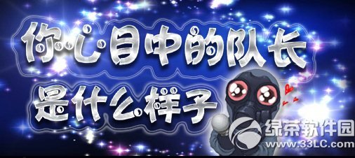 cf����Ŀ�е�ս�Ӷӳ���ɶ���ӻ��ַ����