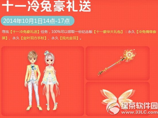 qq�ɳ�10��1�չ���ڻ2014 ��������+11888��ȯ+ʮ��4