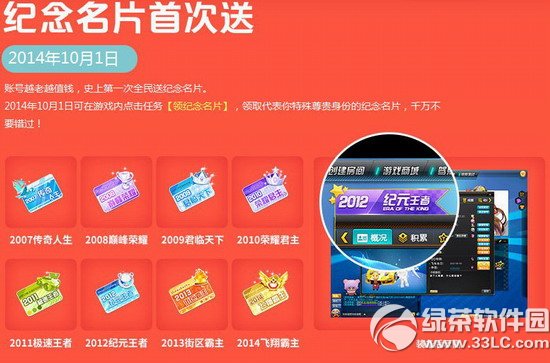 qq�ɳ�10��1�չ���ڻ2014 ��������+11888��ȯ+10��