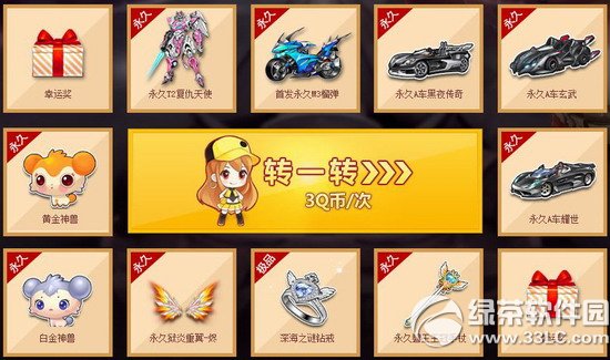 qq�ɳ����˴��̵�5�ڻ��ַ 9�����˴��̳齱��ַ