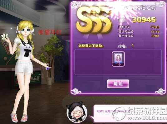 qq��������֮սsss�������� ����֮սsss���乥��