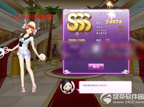 qq���辫���մ�sss���乥�� ��17�ؾ����մɴ���ͼ