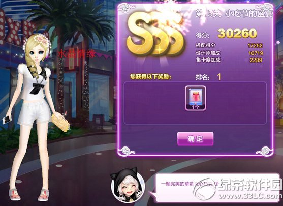 qq���身��С�Խڵ�ʢ��sss����ͼ ��15��ϷС�Խڵ�ʢ��sss���乥��