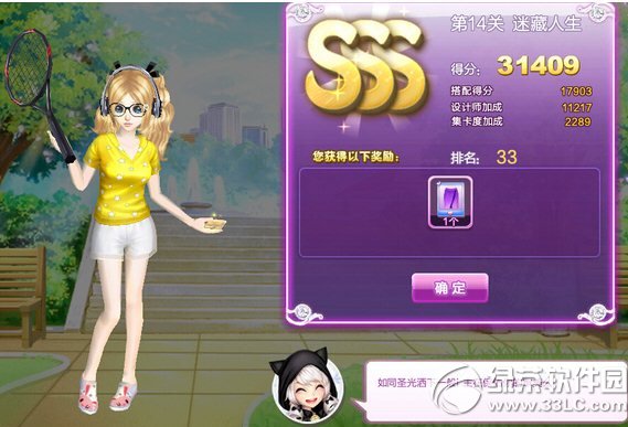 qq�����Բ�����sss���乥�� ������14���Բ���������ͼ