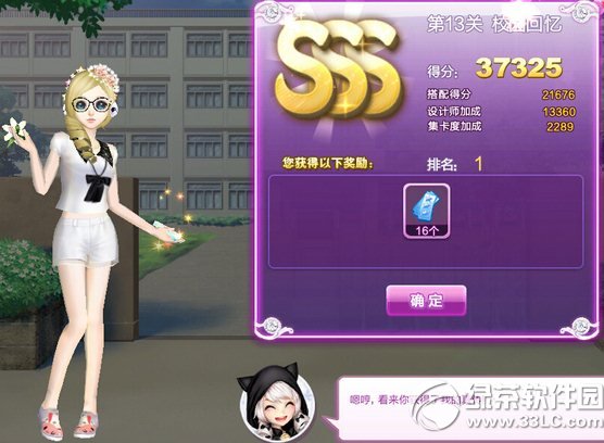 qq����У԰����sss����ͼ qq���身����13��ϷУ԰������乥��