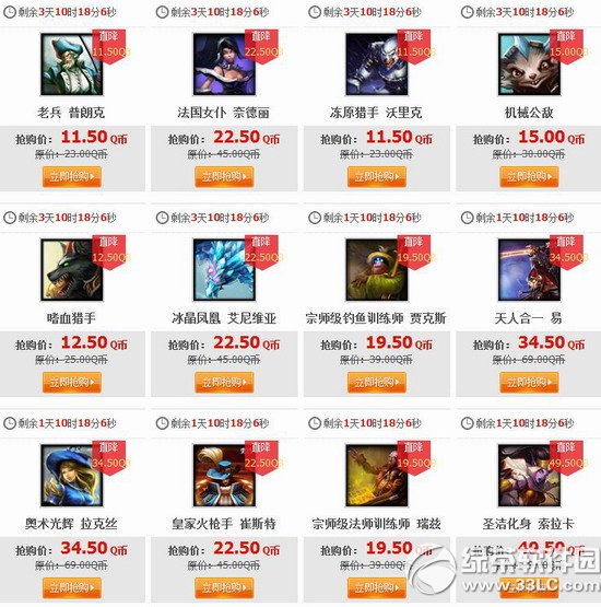 lol9月12日半价英雄皮肤2014 lol9月12日13日14日15日半价介绍2