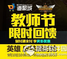 lol��ʦ��Ӣ��Ƥ����ۻ������ַ Ӣ��Ƥ����ʱ��