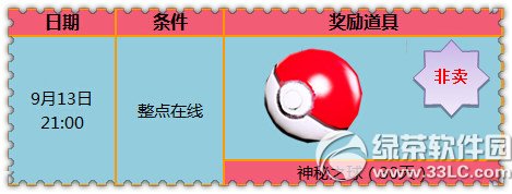 ����ʱ��9��12��13�ջ 4776��ȯ+����֮�����ӭ��ѧ1