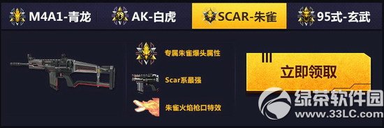 逆战麒麟ar15预约体验活动网址 麒麟ar15预约地址4