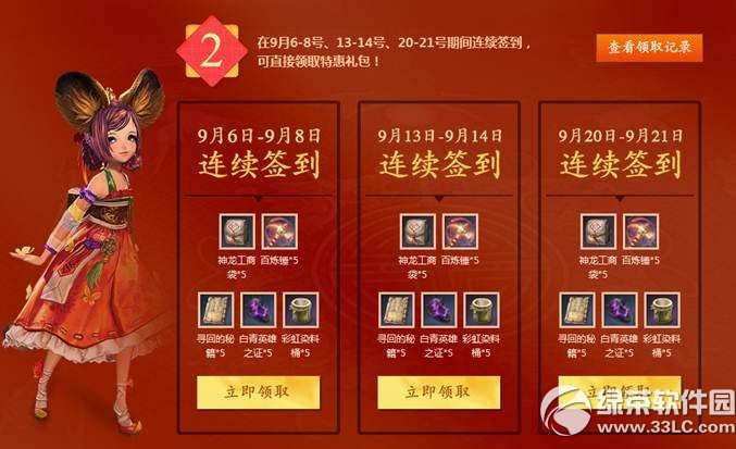 ����9��ǩ�����ַ 2014����9��ǩ���콱��ַ2