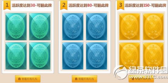 qq������ѧ�ڻ�Ծ�ȴ�����ַ ÿ�շ��Ʊصõ�ȯ