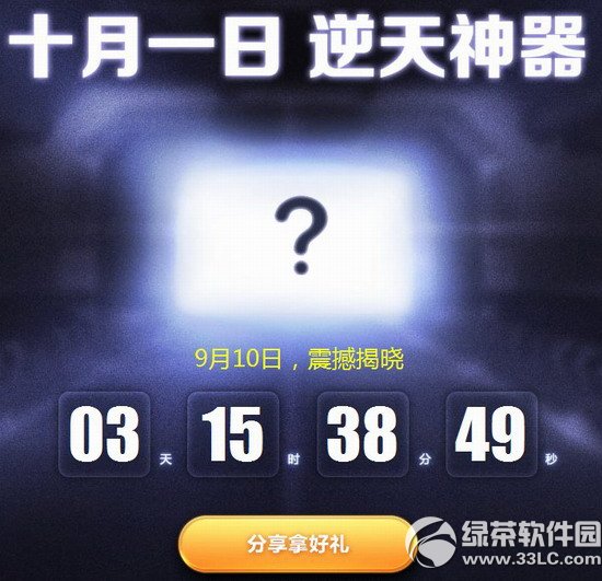 qq�ɳ�10��һ���������������ú�����ַ ��������10.1��Ϯ