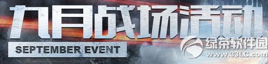 ����ս��9��ս��� �ۼ������ͺ�����ĩ˫������