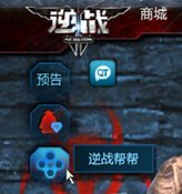 逆战9月开学季帮帮福利大放送活动网址 极品武器抽不停2