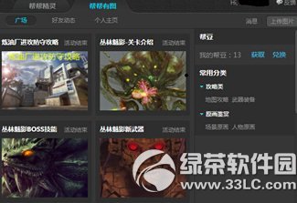 逆战9月开学季帮帮福利大放送活动网址 极品武器抽不停4