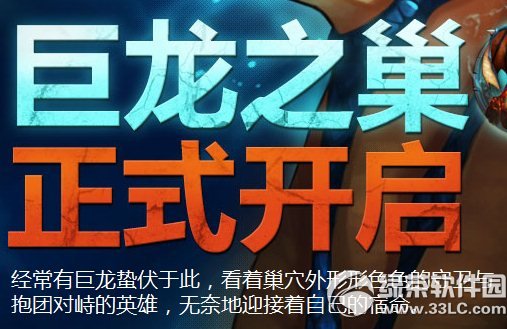 lol����֮���������ַ 3��������