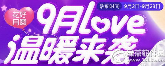 qq����9��love��ů��Ϯ���ַ ��Ʒ������׹�컽���1