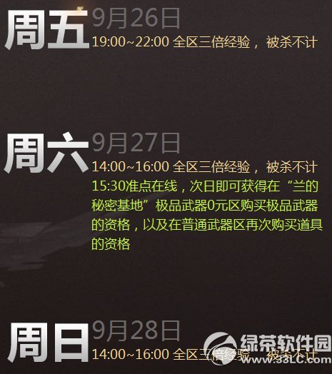 cf9��26��27��28�ջ���� cf��4����ĩʹ����