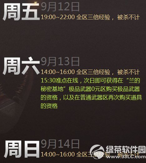 cf9��12��13��14�ջ���� �౶����+ ��ɱ����