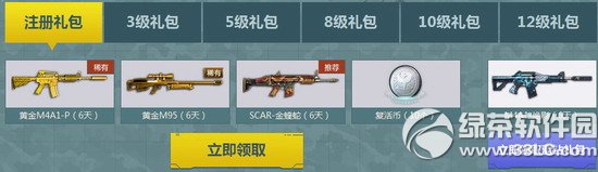 逆战新兵送福利保送12级活动网址 9月开学季新兵送福利2