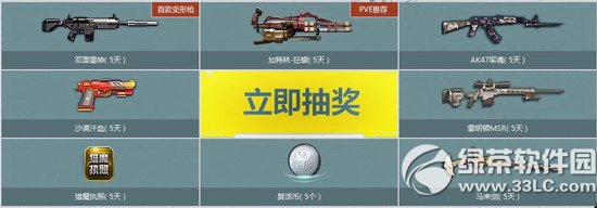 逆战新兵送福利保送12级活动网址 9月开学季新兵送福利4