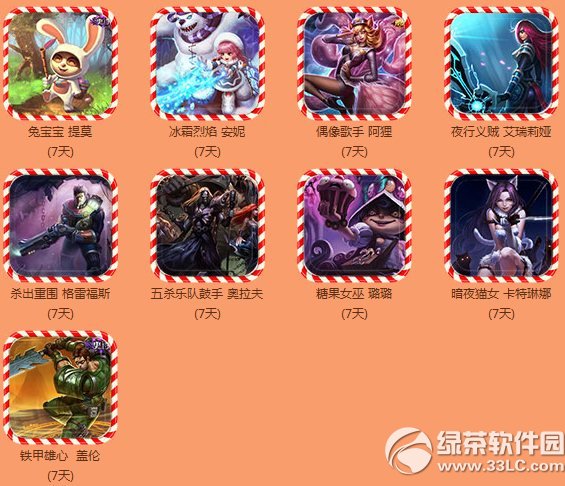 lol�����ǹ�����¼������ַ ��¼����ϡƤ��2