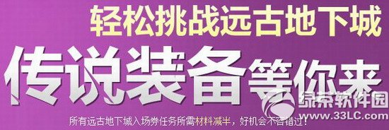 dnf������սԶ�ŵ��³Ǵ�˵װ��������� �볡ȯ������ϼ���1