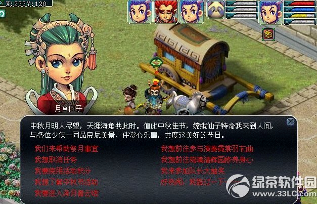 �λ�����2�¹�������ɶ�ط��� �¹���������λ�ý���