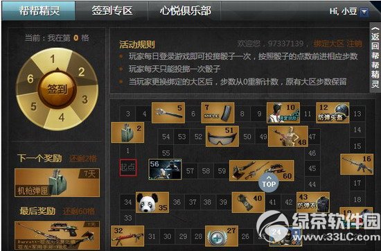 cf��ﾫ��ǩ��10�»��ַ2014 cf��ﾫ��10��ǩ��������ַ