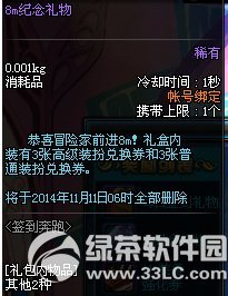 dnf8m��������������� 8m����������ɶ����