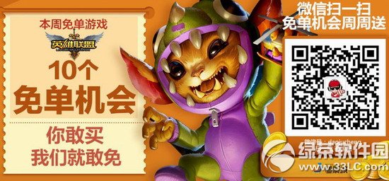 lol��ע���۳�΢�ź��ⵥ���������ͻ���ݽ���2