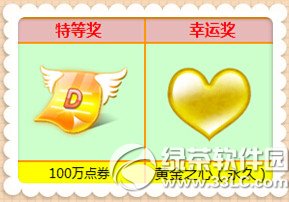 ����ʱ��9�²�Ʊ����� �������1200��ȯ+������װ