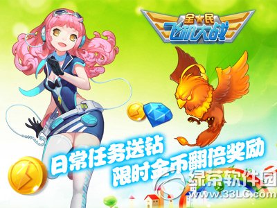 ȫ��ɻ���ս���������ڶ���� �����ó���ʱ����5