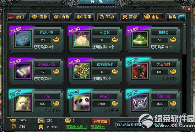 ��������ս���Բػ ս���Բ��°汾����ݽ���4