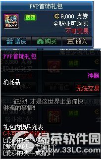 dnfpvp�����������Ǯ pvp���������ʲô1