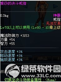 dnf��ɯ�ľ�������/����/��ָ��ô��� ���Ժò���3