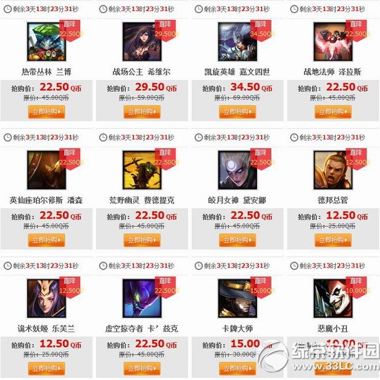 lol8��29�հ��Ӣ��Ƥ�� 2014lol8��29��30��31��9��1�հ��2