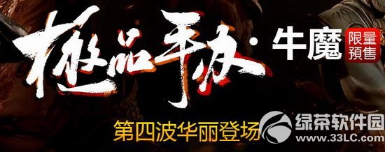 ��ս��ţħ�ְ�Ԥ�ۻ ���ְ�����Ϸ����������1