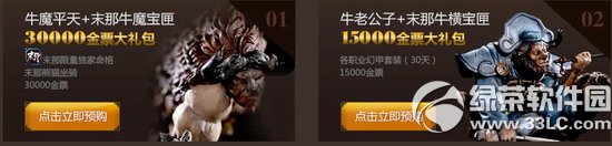 ��ս��ţħ�ְ�Ԥ�ۻ ���ְ�����Ϸ����������