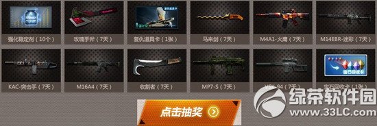 cf��Ӣ�Ծ� �泬��Ӷ��ģʽ��ɱսģʽ�齱Ӯ����1