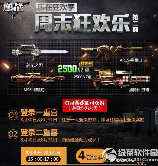 ��ս��ĩ���ֵڶ��ڻ ��ս8��30��31�ջ����