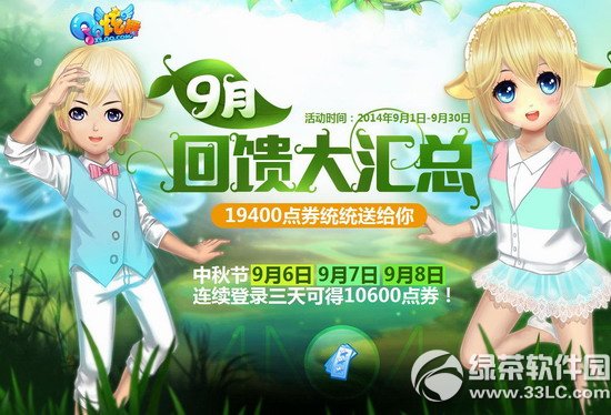 qq����9�»����2014 19400��ȯͳͳ�͸���1