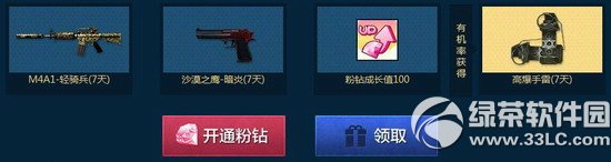 cf�ֵ�ս�������ַ ÿ�պ������˳齱