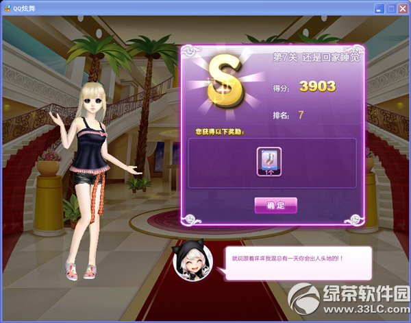 qq�����������ǻؼ�˯��s���� ���ǻؼ�˯��sͼ