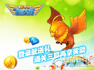 ȫ��ɻ���ս��������������� �ռ������˸����2