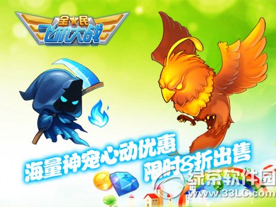 ȫ��ɻ���ս��������������� �ռ������˸����3