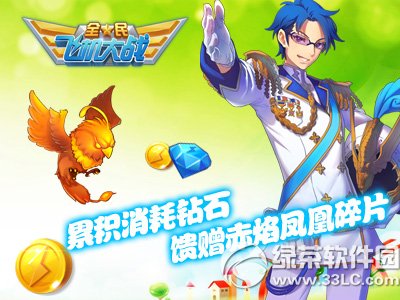 ȫ��ɻ���ս��������������� �ռ������˸����4