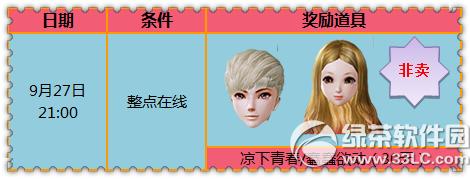 ����ʱ��9�¿�ѧ�񻶼�� ��ѧȫ�����������ͷ���4