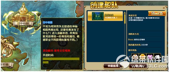 ����ʱ����ʦ��У԰��ð�ջ ��ս��ʦӮ���⽱��3